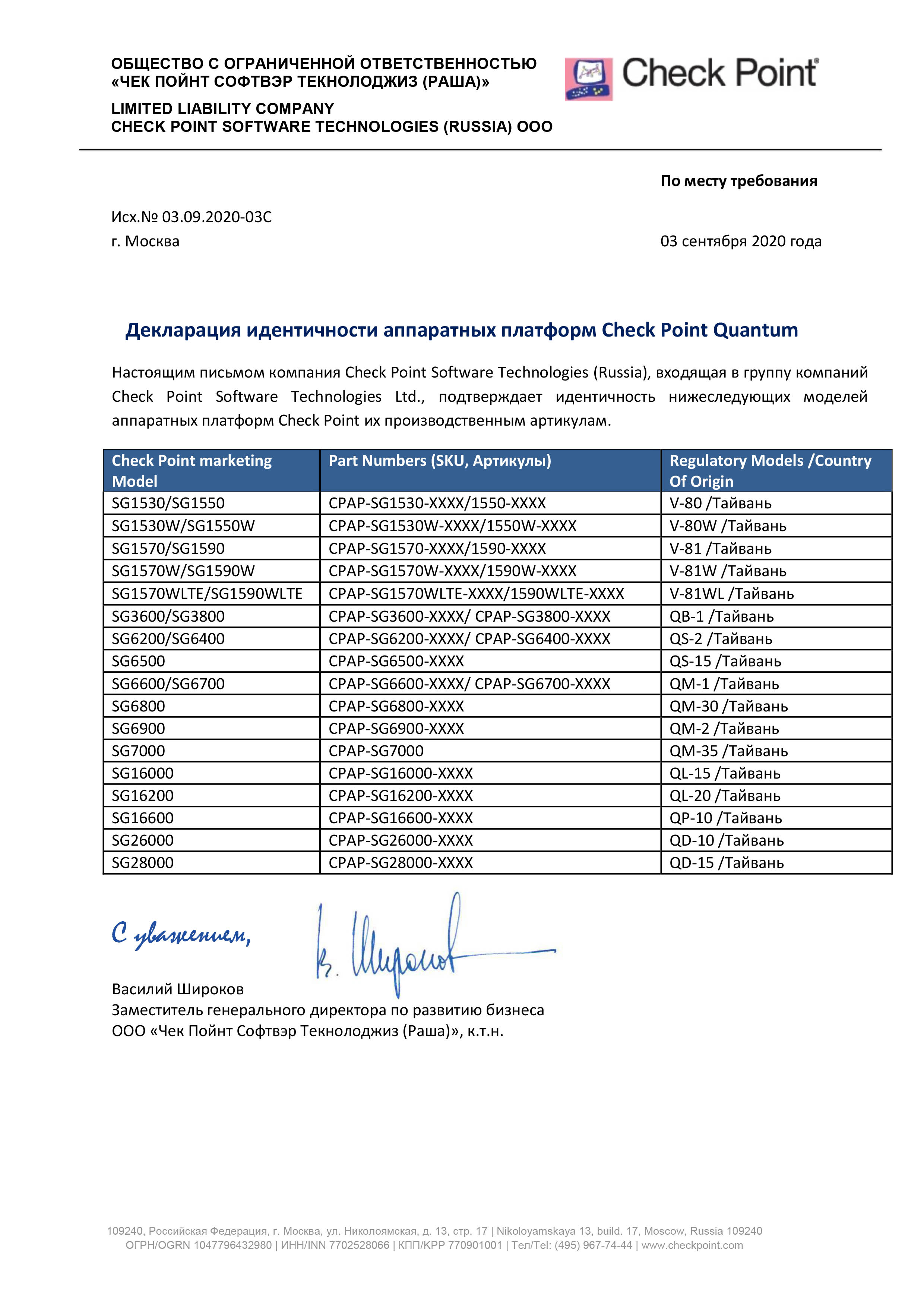 RRC - Производитель